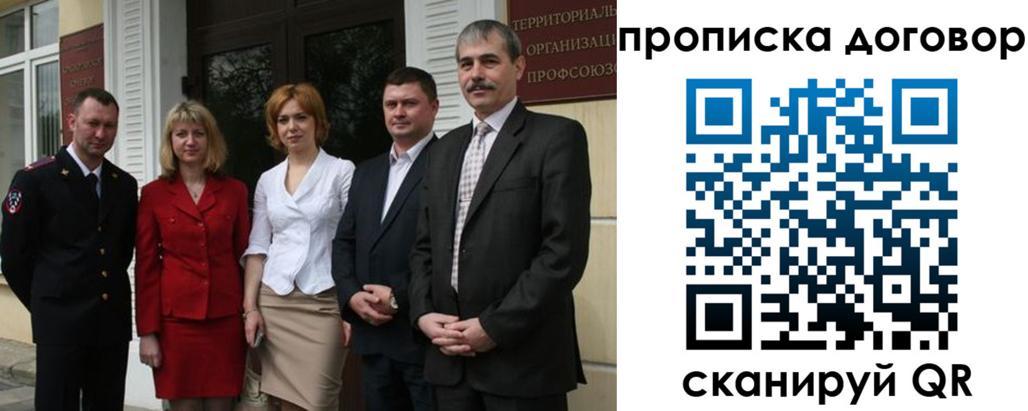 прописка законно в Алтае