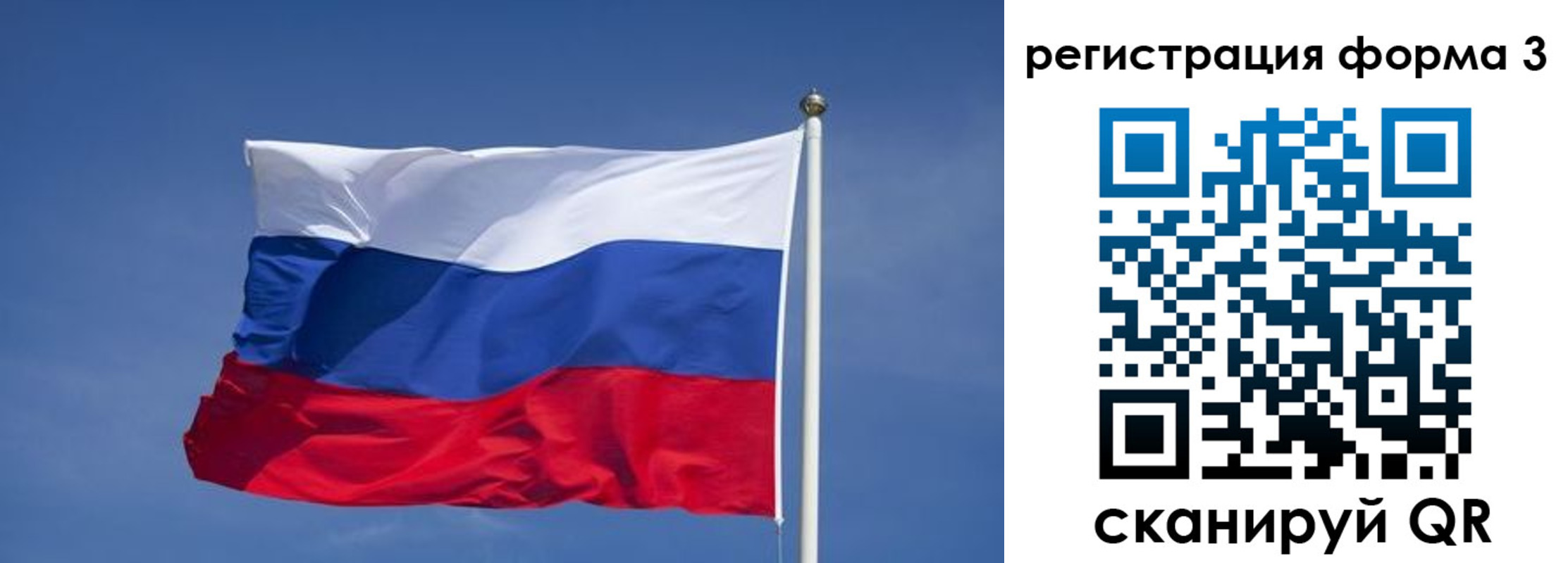 прописка ребенка в Алтае