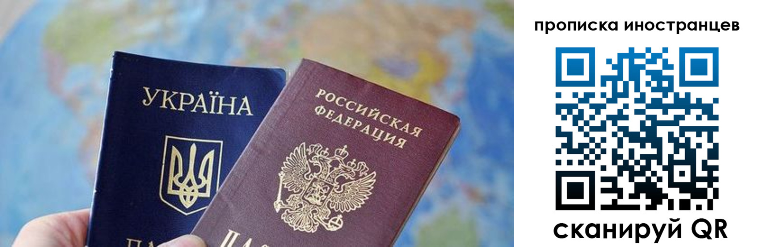 прописка ребенка в Алтае