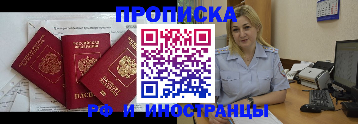 найти адрес прописки в Алтае