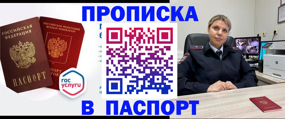 временная регистрация граждан РФ в Алтае