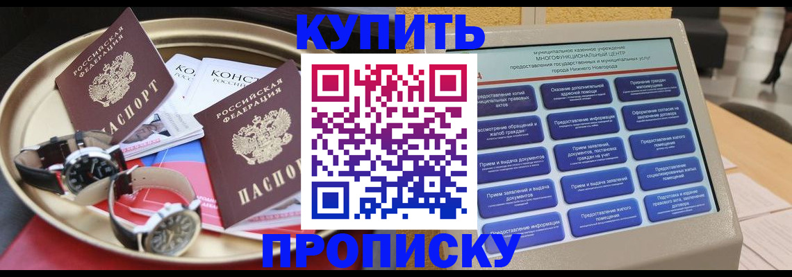 временная регистрация госуслуги в Алтае