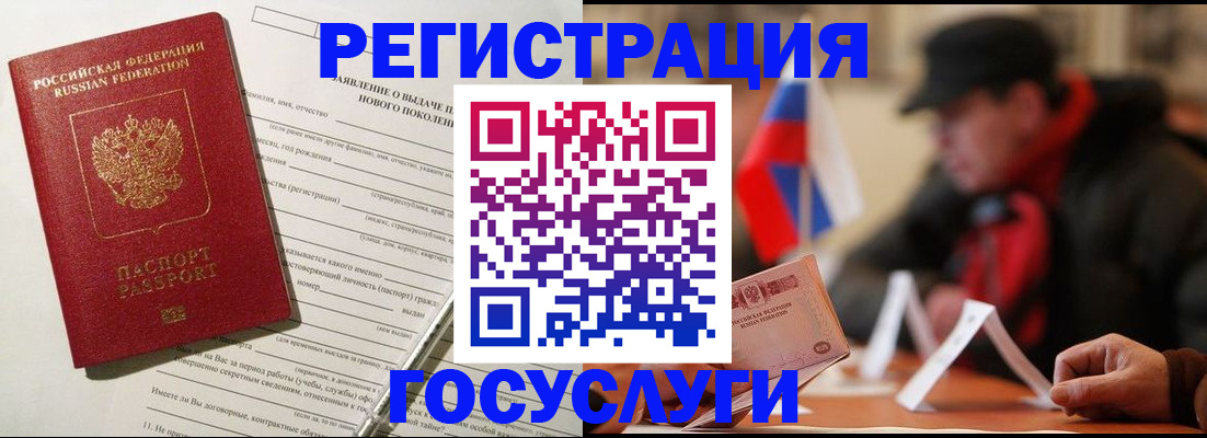 прописка для воинского учёта в Алтае